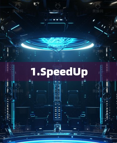 1.SpeedUp 1.SpeedUp