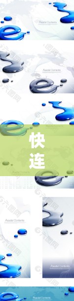 快连VPN翻墙软件评测