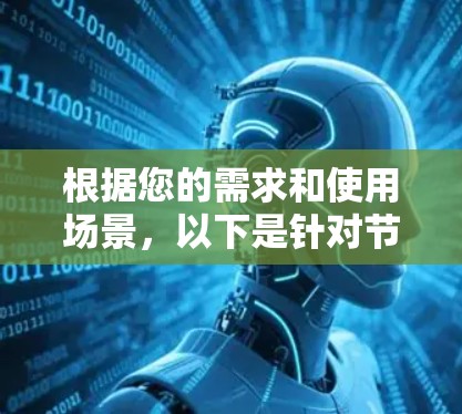 根据您的需求和使用场景,以下是针对节点筛选管理软件的推荐 根据您的需求和使用场景,以下是针对节点筛选管理软件的推荐